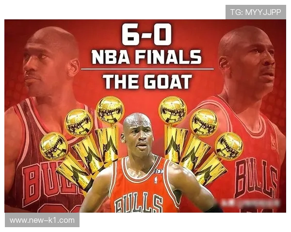 乔丹关键时刻单打效率提升 带领公牛夺得六冠辉煌