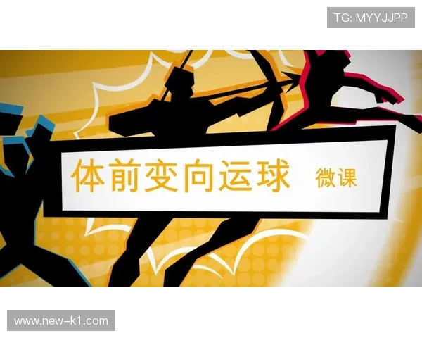 新手必学：详解篮球比赛中运球变向的关键规则要点